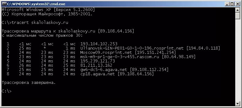 Установить ip сайта. IP адрес сайта. IP address сайта cmd. Как вычислить айпи человека. Как вычислить по IP.