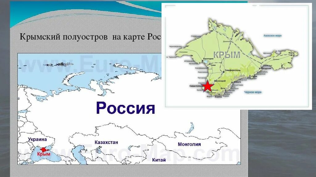 Карта россии севастополь. Полуостров Крым на карте Евразии. Крымский полуостров на контурной карте России. Крымский полуостров на карте Евразии. Крымский полуостров на карте России.