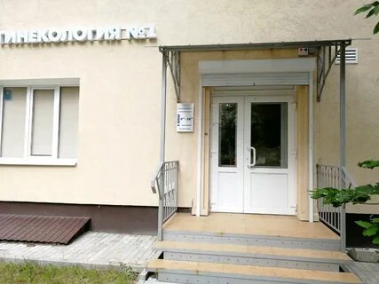 Гинекология воронеж