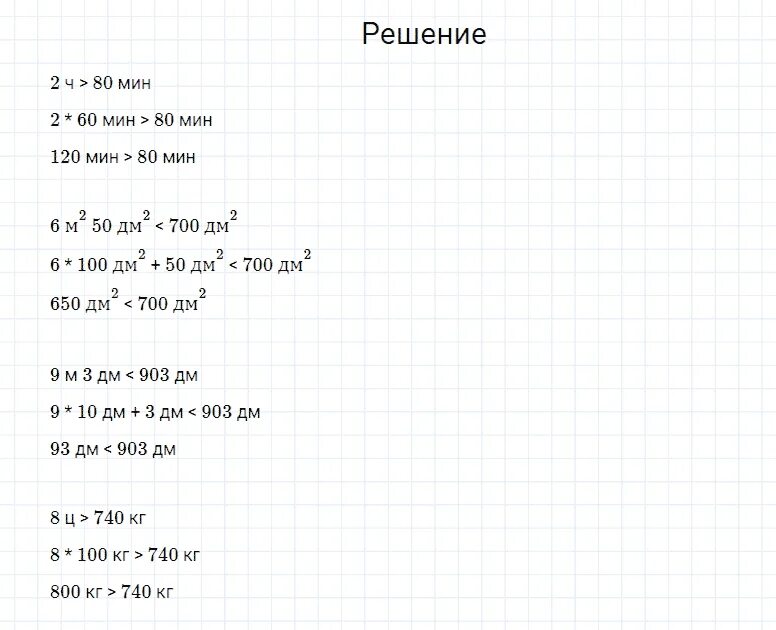 Стр 94 номер 9. Математика Моро 4 класс 1 часть стр 94. Математика 4 класс стр 94. Математика 4 класс 2 часть стр 94 номер 1. Математика 4 класс 1 часть стр 94 номер 36.