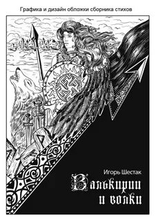 Графические книги
