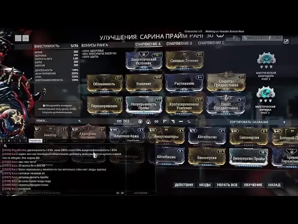 Карта фортуны варфрейм. Сарина прайм билд. Warframe фортуна. Сарина прайм билд. Сарина прайм билд на элитную резню.