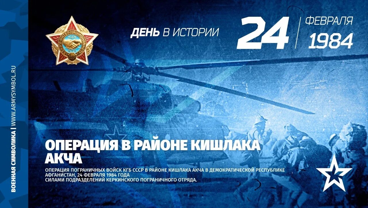 24 Февраля. 24 Февраля в истории. 24 Февраля события в истории. Февраль в истории.