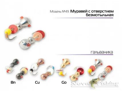 Песня мормышка