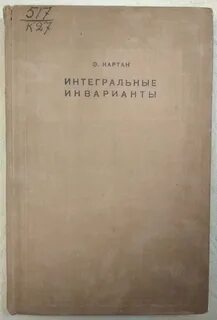 Картан