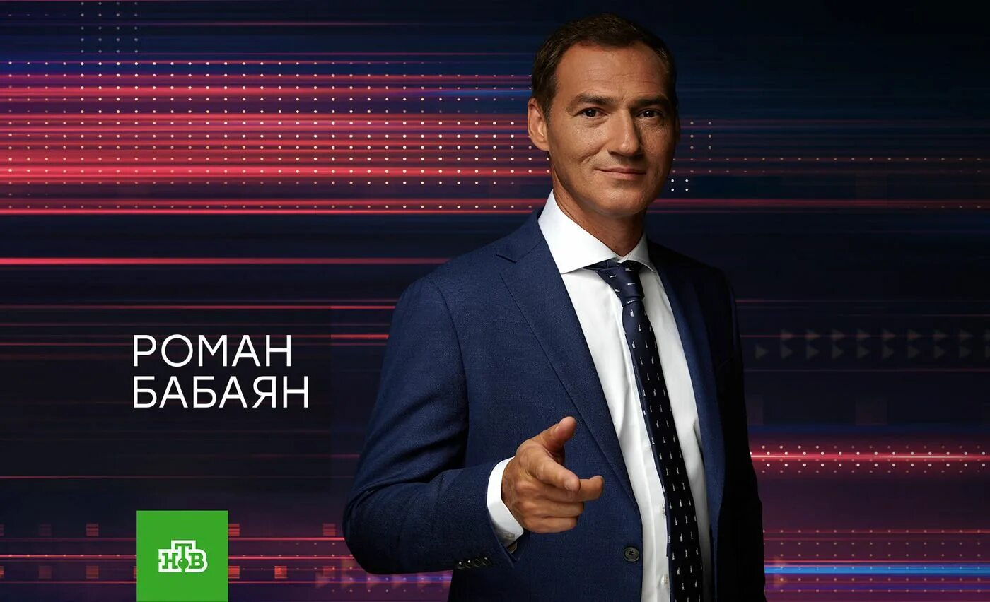 Своя правда с романом бабаяном. Политическая программа с романом бабаяном. Вечер с бабаяном своя правда. Политическая программа с романом бабаяном. Вечер с бабаяном своя правда.