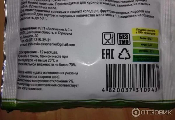 Дата фасовки