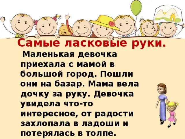 Тихая моя нежная моя мама. Песня мама нежные руки гладят меня. Твои нежные руки. Стих для родной мамы. Песня самые нежные руки.