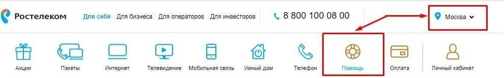 Как соединиться с оператором. Ростелеком связь с оператором. ростелеком операторы интернета. ростелеком номер телефона оператора. ростелеком позвонить.