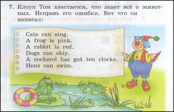 Упражнения на исправление ошибок в английском языке. Найди ошибки английский. Исправь ошибки английский. Исправить ошибки на английском. A frog can t sing
