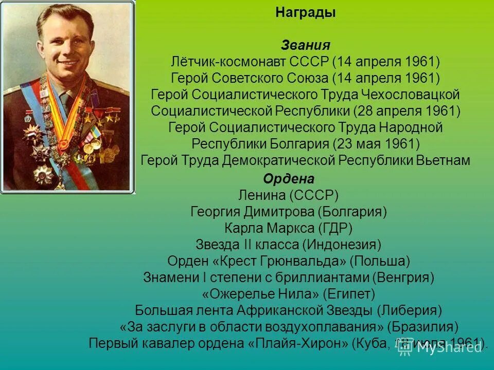 Подвиги героев талалихин в в. Получившие звание летчик. Талалихин вов подвиг. Чины космонавтов. Казахстан в годы великой отечественной войны.