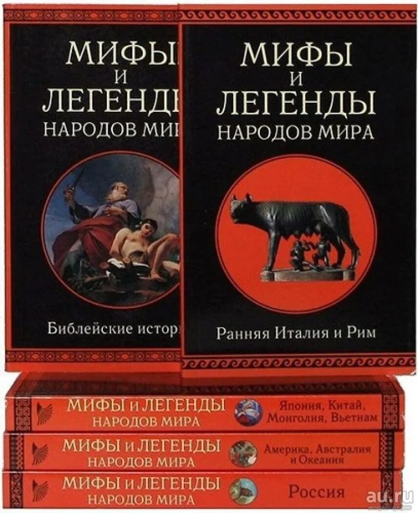 Легенды народов россии отражающей гуманизма. Мифы и Генды народов Миа.