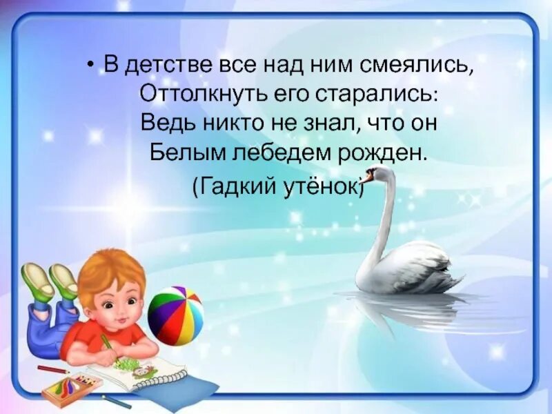 Загадка водоем. Загадки о сказочных героях водоема. Загадки про сказочных героев. Загадки про сказочных персонажей. Загадка про героя.