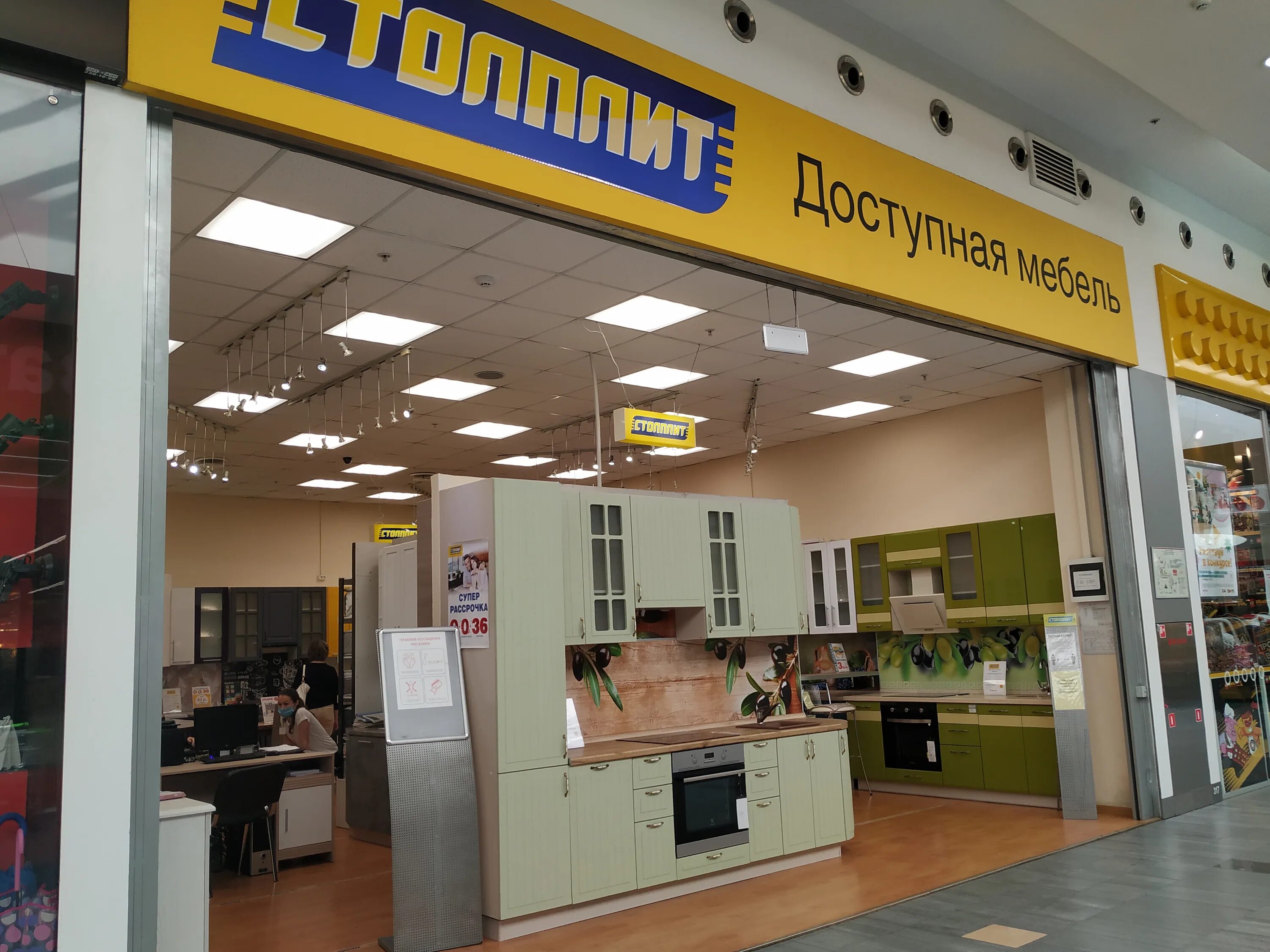 столплит в интерьере. столплит. столплит реклама. столплит московская мебель. столплит интернет магазин.