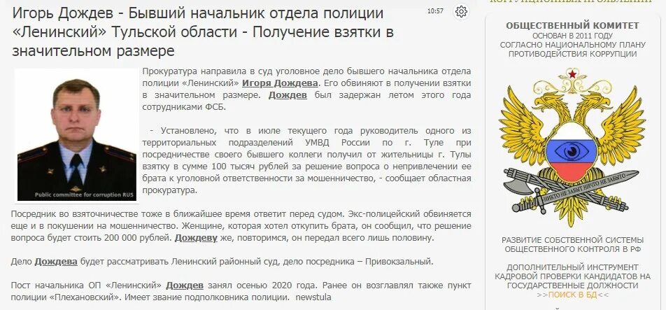 Дождев тула. Дождев тула. Дмитрий ширыкалов ревда. Дождев тула. Игорь дождев тула.