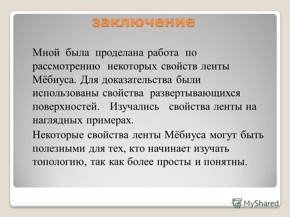 была проделана работа. регулирование хода выполняемых работ. была проделана работа. оценка проделанной работы проект по технологии. была проделана работа.
