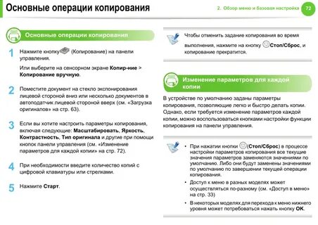 Выполняет операции печати