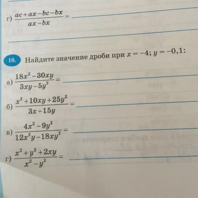 Y 5x 6 при x 1. Найди значение дроби. Найти значение дроби. Найдите значение дроби при. Найди значение x дробь.