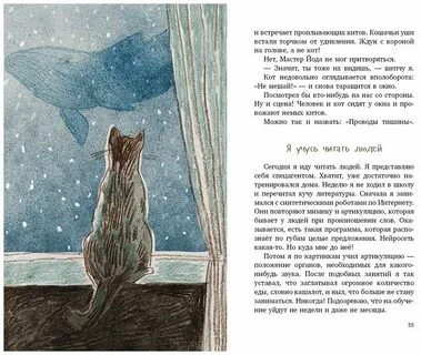 День глухого кита