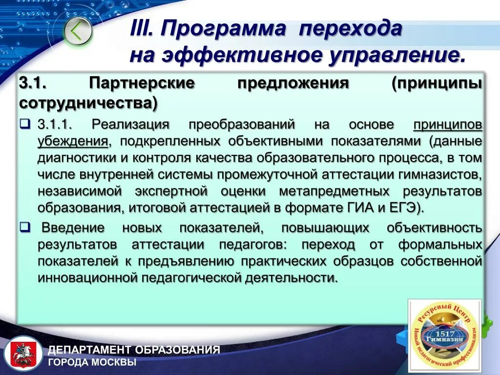 Кто перейти программа. Кто перейти программа