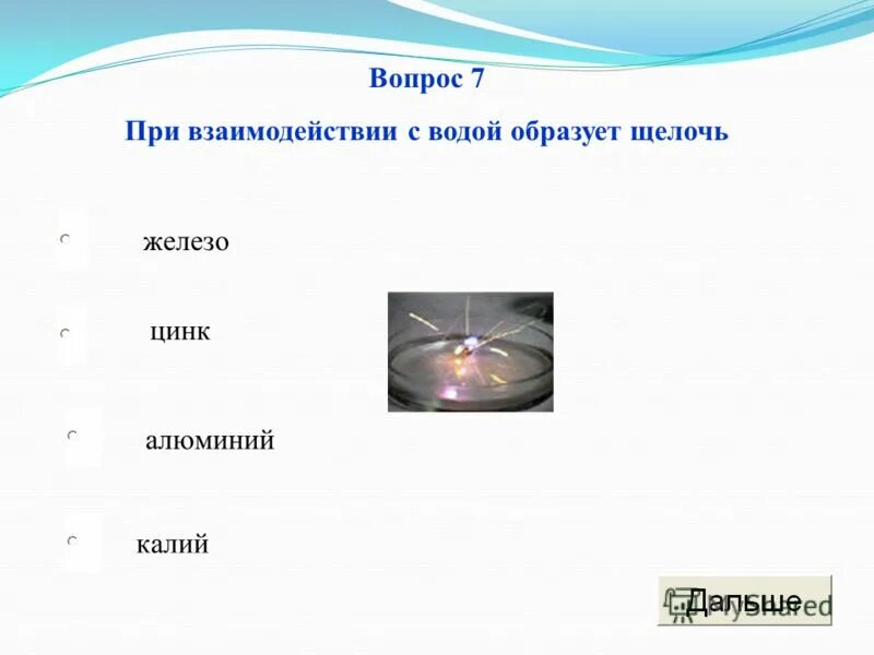 При взаимодействии co2 с водой образуется