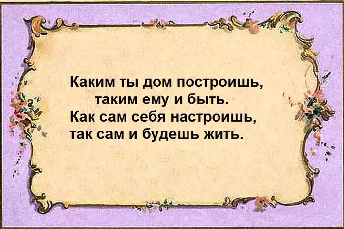 Тем кто ни разу не. Мудрые советы и мысли. Омар Хайям цитаты о жизни. Хайям Мудрые советы. Советы мудрецов о жизни.