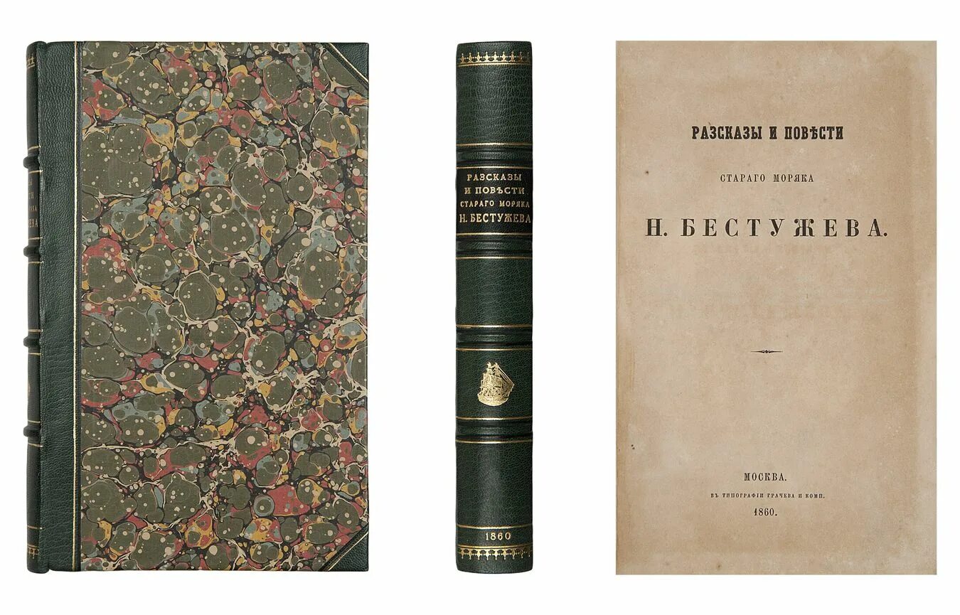 повесть старых лет. повесть старый букварь шаповалова. в. повесть старых лет. рыбакова.