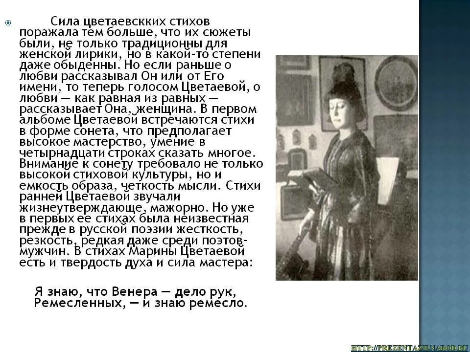 Цветаев анализ стиха кратко. Анализ стиха Цветаевой. Анализ стихотворения Цветаевой. Молодость Цветаева анализ. Анализ стихотворения м Цветаевой.