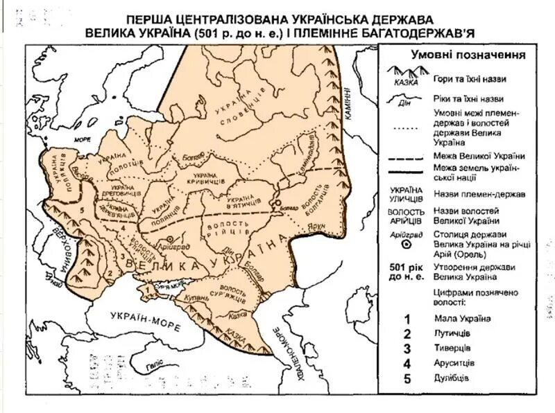 Древняя история украины кратко. Древняя история украины кратко. Новая история украины древние укры. Карта империи древних укров. История украины с древнейших времен.