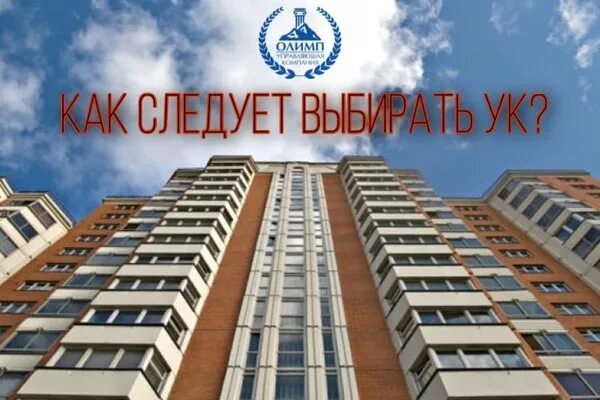 Информационная система олимп. Управляющий олимпа. Олимп дымка. Управляющая олимп. Управляющая олимп.