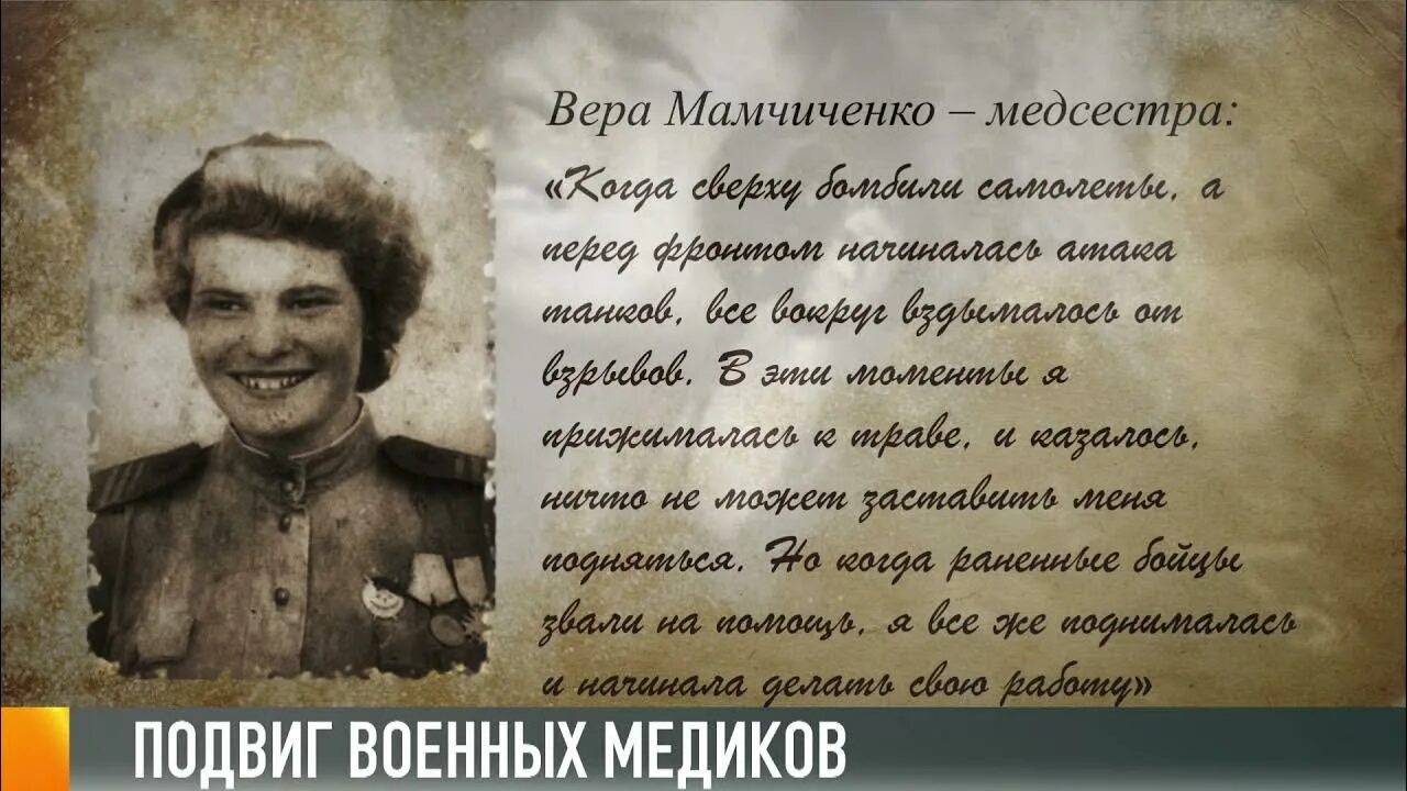 Подвиг врачей в годы ВОВ. Приднестровские медики которые участвовали в войне.