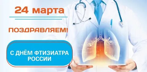 Фтизиатр это какой врач