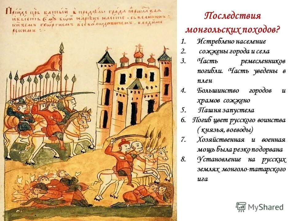 Возрождение русской культуры после монгольского нашествия