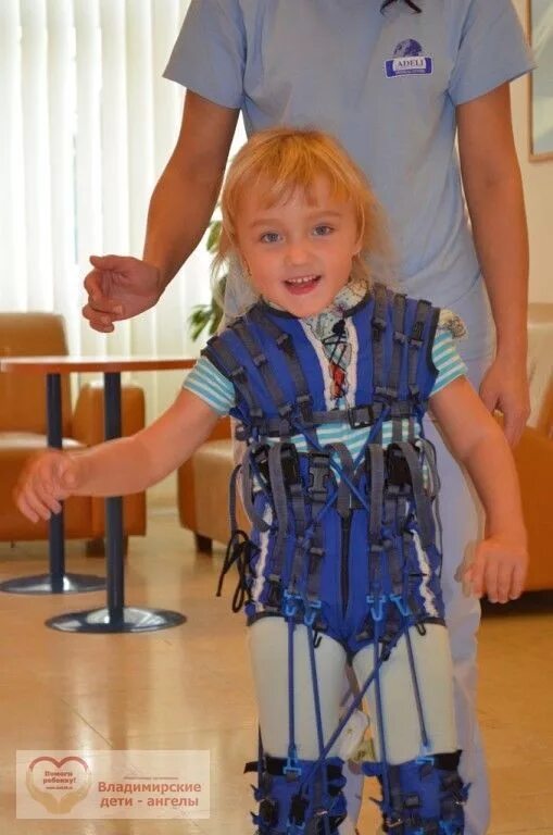 нагрузочный костюм адели. костюм для реабилитации детей с дцп «адели». лечебно нагрузочный костюм адели. адели для детей с дцп. костюм адель для дцп.