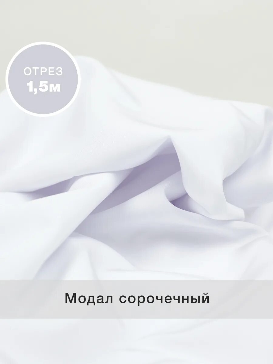 Рубашка из модала. Модал ткань. ткань модала. хлопок или модал. халат серый модал ткань.