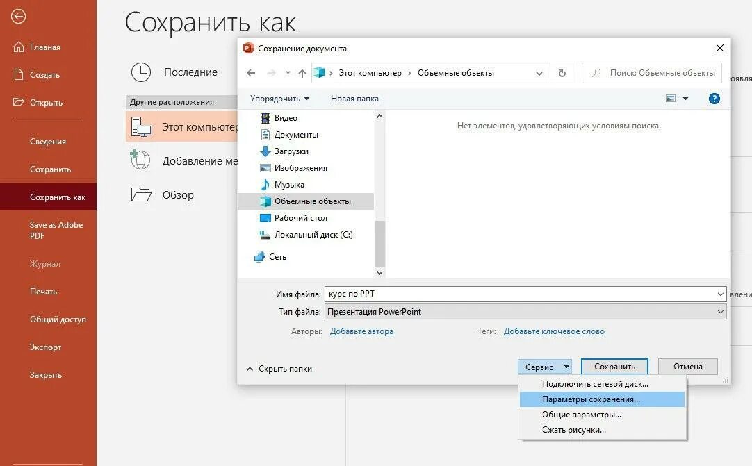 Сжать файл 4. Сжать презентацию POWERPOINT. Как сжать рисунок в POWERPOINT. Как уменьшить размер презентации. Как сжать изображения в POWERPOINT.