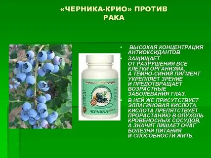 Кислота при онкологии