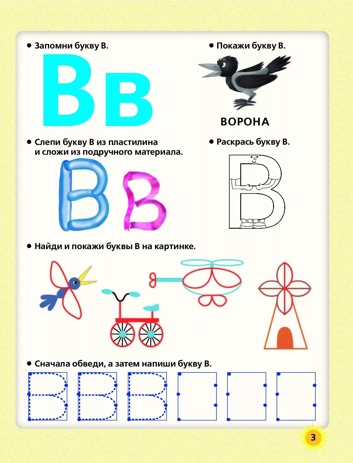 Как выучить буквы. Изучаем буквы в игровой форме для 3 лет. буква а учим буквы. изучаем буквы для детей 4 лет в игровой форме. изучение буквы а в игровой форме.