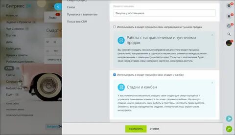 Настройки смарт