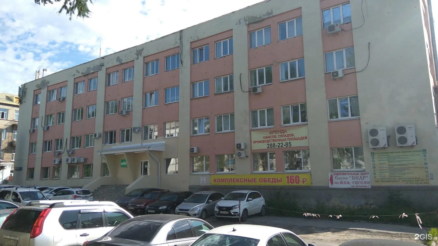 Автоматики 4 екатеринбург. Екатеринбург пер автоматики 1. Переулок автоматики 4. Автоматики 4 екатеринбург. Пер автоматики 4.