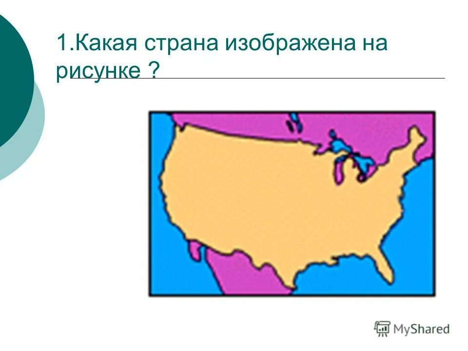 N какая страна. Какая Страна изображена. +1 Какая Страна. Какая Страна изображена на фото. Какая Страна изображена на рисунке.