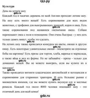 Учебник комаровой 6 класс
