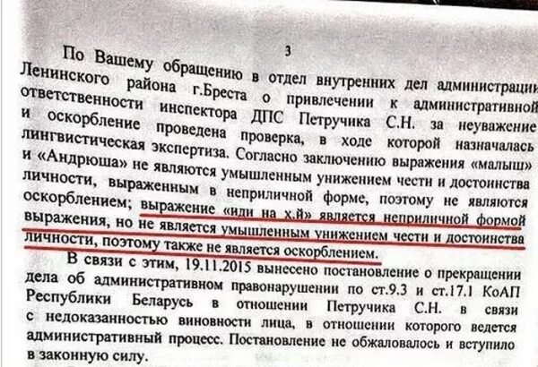 степень инвективности. лингвистическая экспертиза по делам об оскорблении. заключение лингвистической экспертизы по оскорблению. судебная лингвистическая экспертиза. постановление о возбуждении уголовного дела по экстремизму.