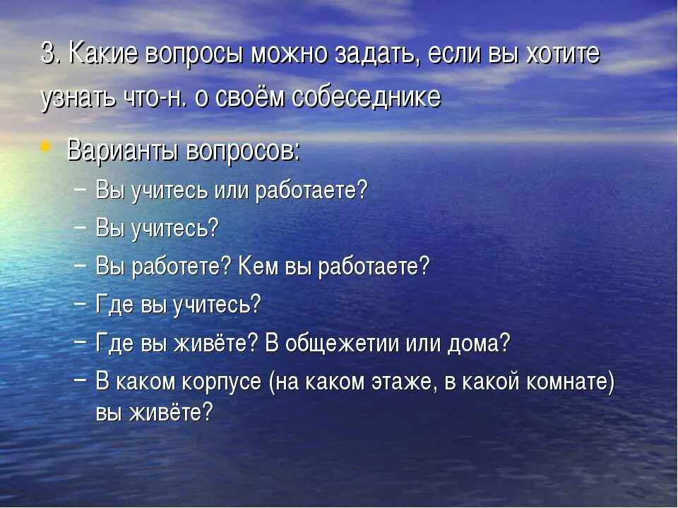 Какие вопросы можно задать. Какие вопросы задать. Какие вопросы ожнозадать. Какие вопросы можно задать человеку. Я хотел спросить вопрос