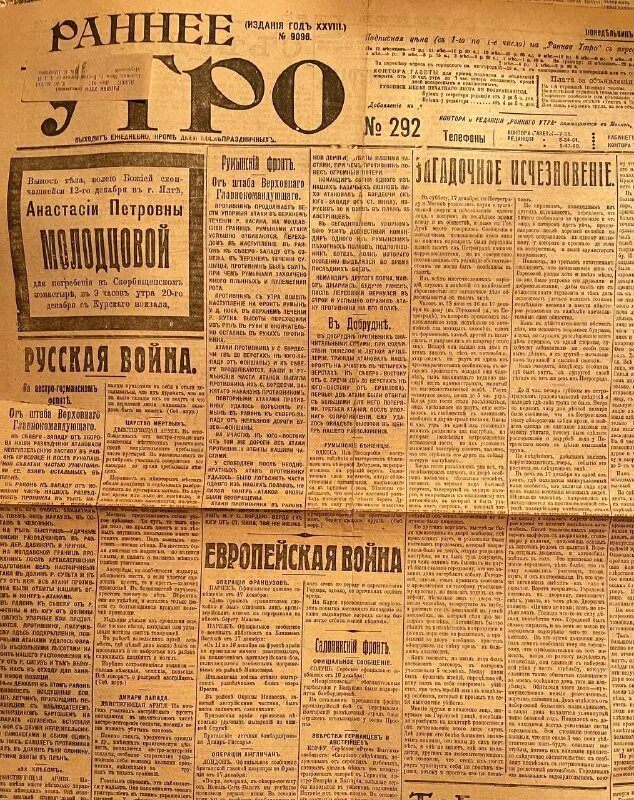 В газетах появилось сообщение. Газета коммунист 1960. Газета ведомости при петре 1. В газетах появилось сообщение. В газетах появилось сообщение.