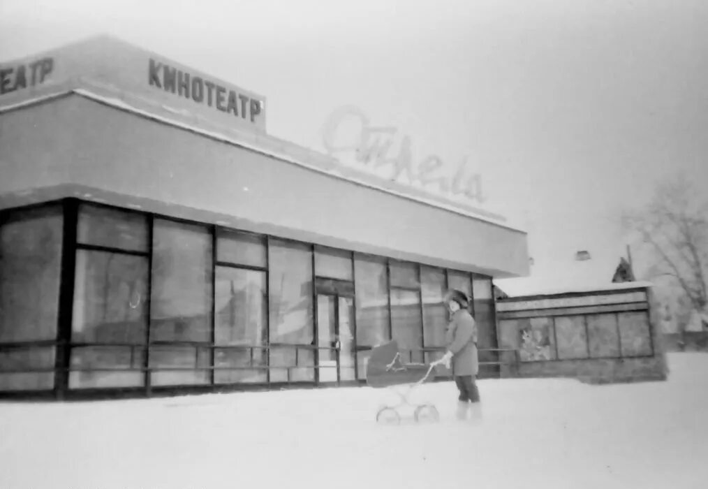 Кинотеатр буревестник нижний новгород. Кинотеатр буревестник свердловск. Кинотеатр свердловск. Кинотеатр космос екатеринбург. Свердловск кинотеатр современник.