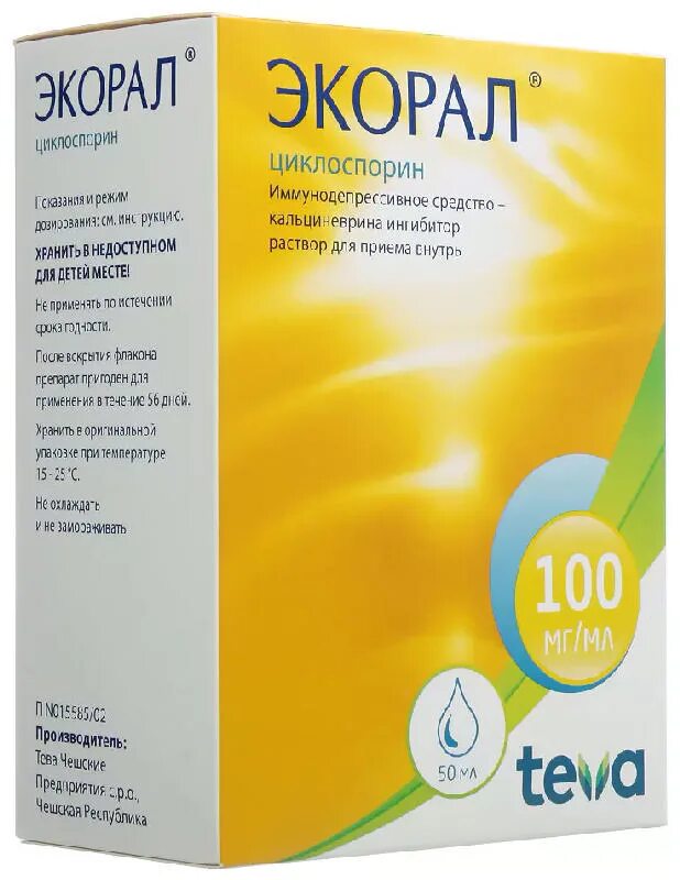 Экорал 100 мг. Экорал 25 мг. Экорал 100. Экорал капсулы 50 мг, 50 шт. Экорал 100 мг.