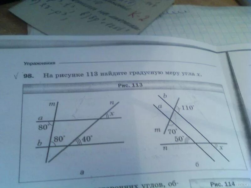 Найдите градусную меру угла х. На рисунке 113 Найдите градусную меру угла x. На рисунке Найдите градусную меру х. На рисунки найжите градусную меру угла х.