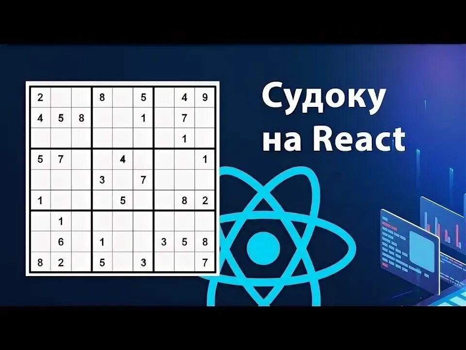 React game. React game