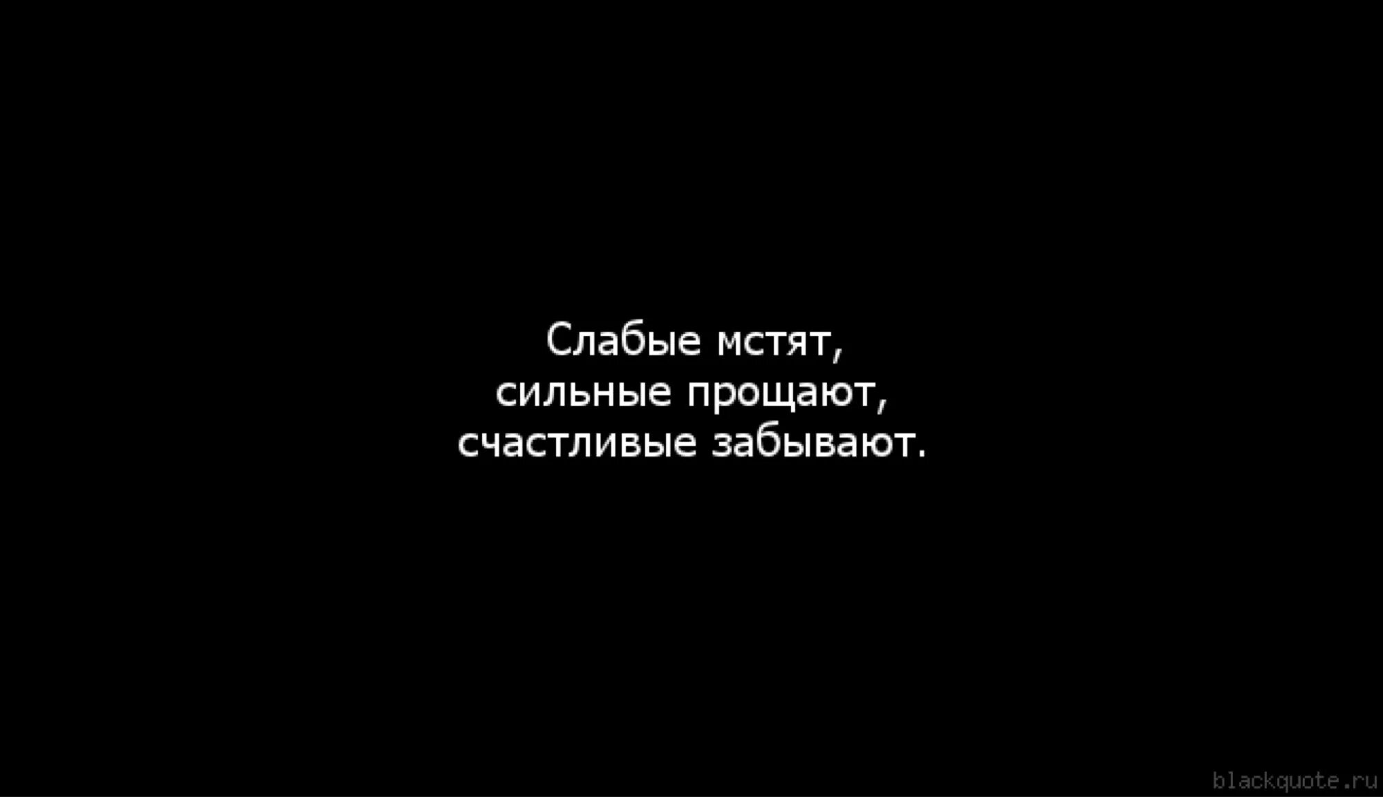 А ты прости это сильней меня. Если человек любит цитаты. Я прощаю тебя. Стих прости меня. Стихи с извинениями.